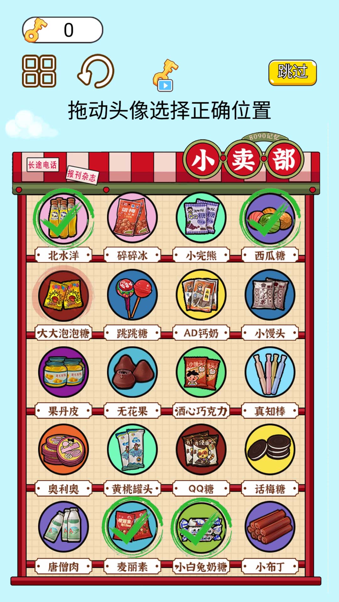 疯狂大脑汇闪避版游戏安装