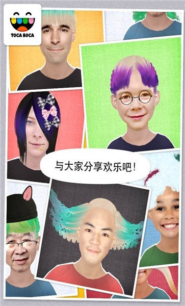 托卡生活我的发廊安装