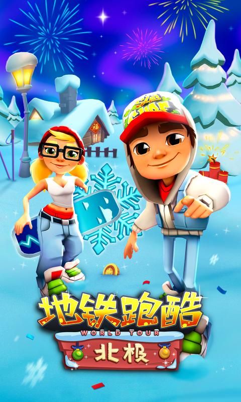 地铁乱跑小游戏下载手机版（roblox）