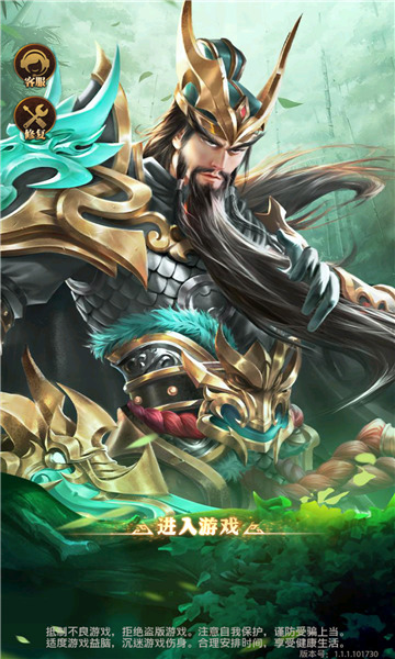 乱世三国荡寇九州游戏安装