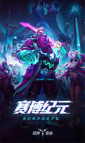 战神遗迹无限内购版