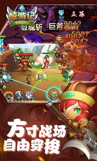嬉游记最新安卓版