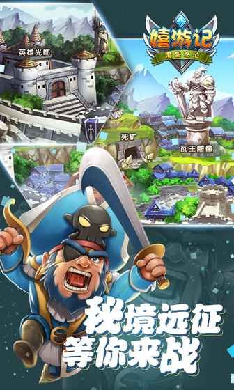 嬉游记最新安卓版