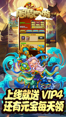 屠魔西游最新安卓版