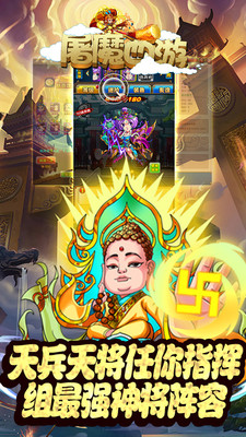 屠魔西游最新安卓版