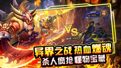不朽之守护最新免费版