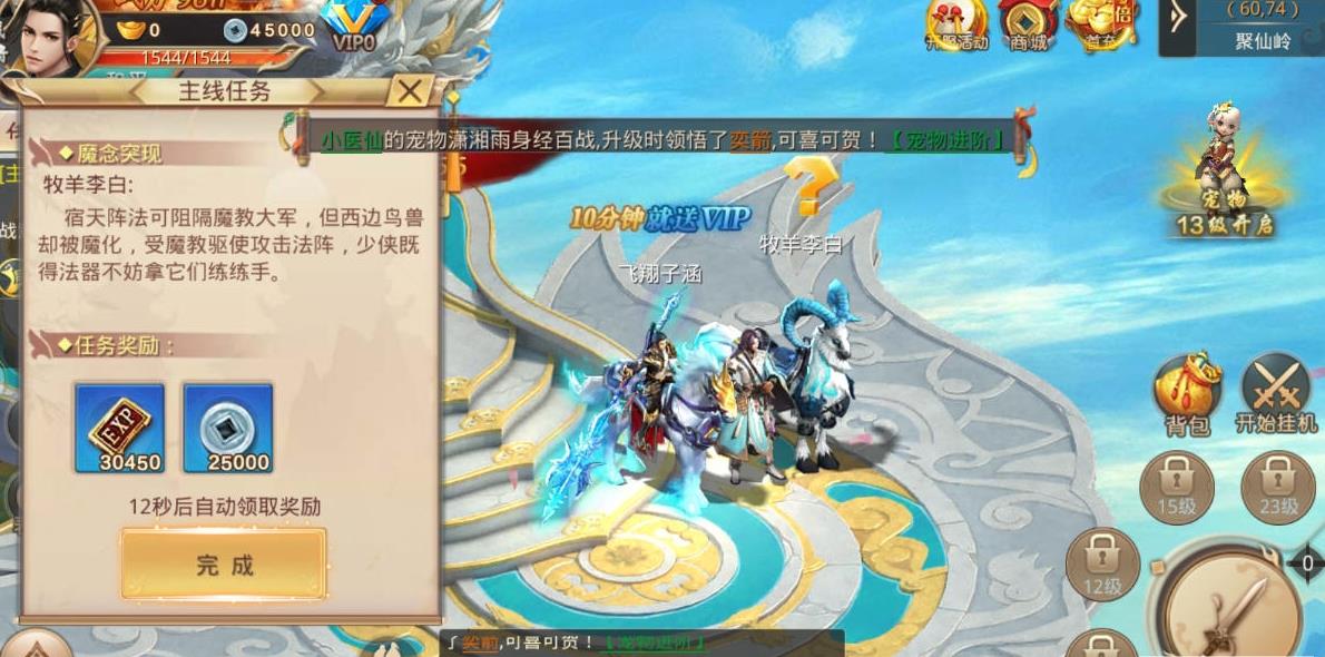 香蜜奇缘无限仙玉版