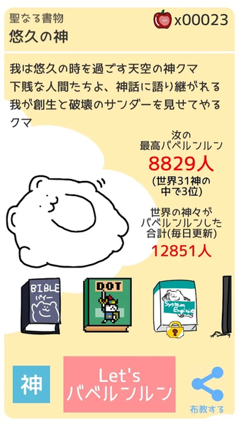 巴别塔破坏众神之罚安卓免费版