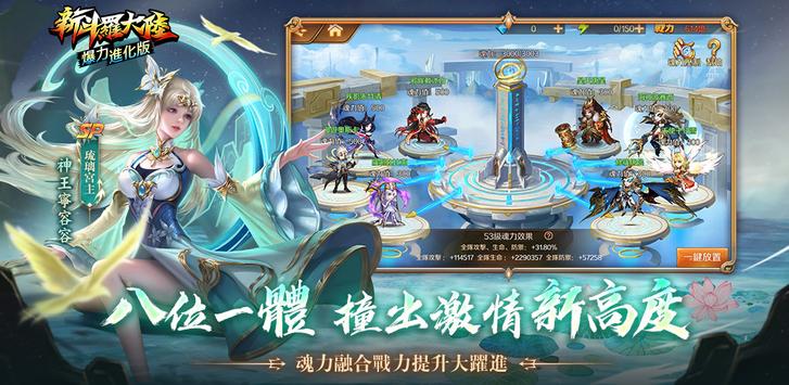 新斗罗大陆爆力最新免费版下载