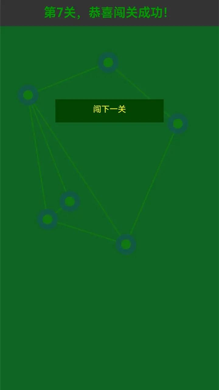 解开绳子游戏手机版
