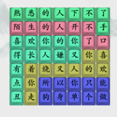 疯狂梗传红日单身之歌通关攻略