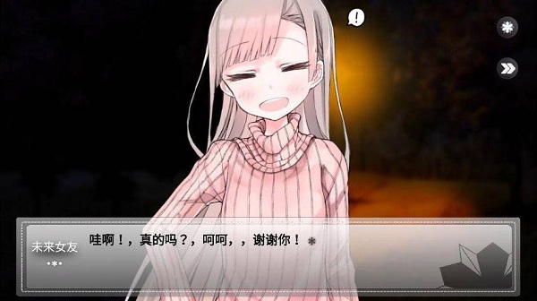 未来女友向我传达了问候2完整版