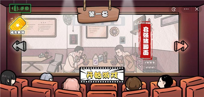 启强卖鱼大挑战游戏正式版