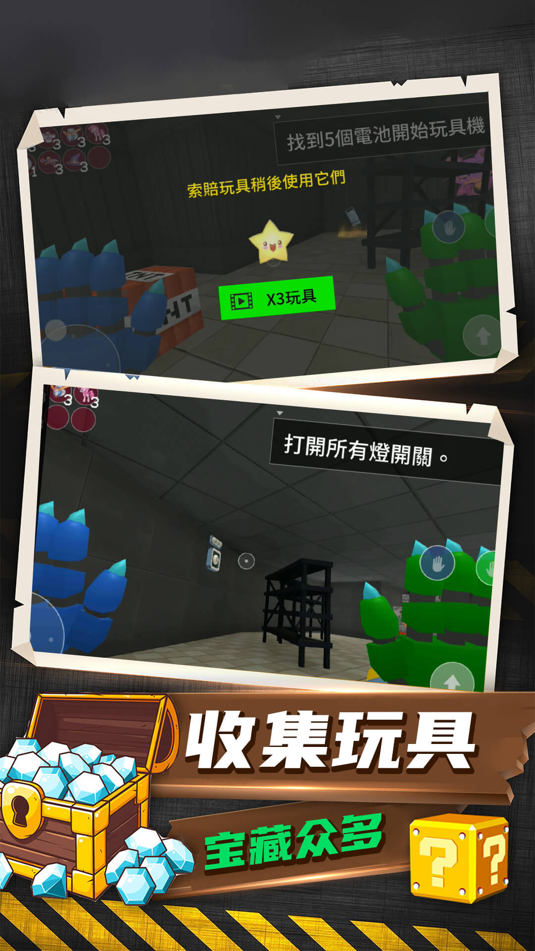 恐怖解谜大作战安装