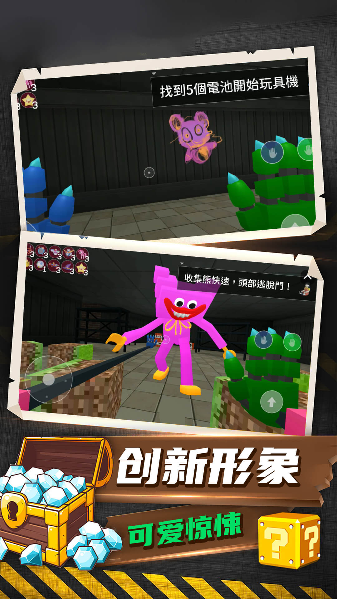 恐怖解谜大作战安装