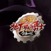 地下城与勇士创新世纪游戏正式版