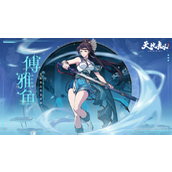 《天地劫》傅雅鱼魂石推荐
