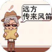 远方传来风笛下载