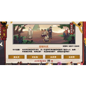 无悔华夏2.24渔樵问答答案2023