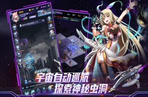 王牌星舰启航官网版