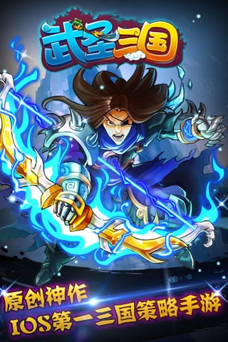 武圣三国小程序