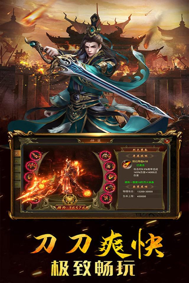 万游仙剑狂杀下载安装