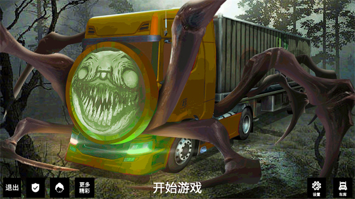 我开卡车贼溜无限内购版
