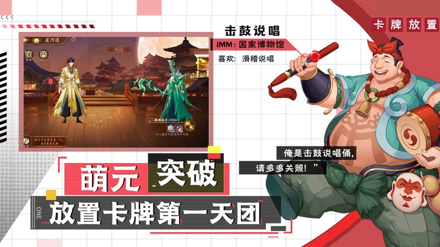 漫战无双手游官方最新版