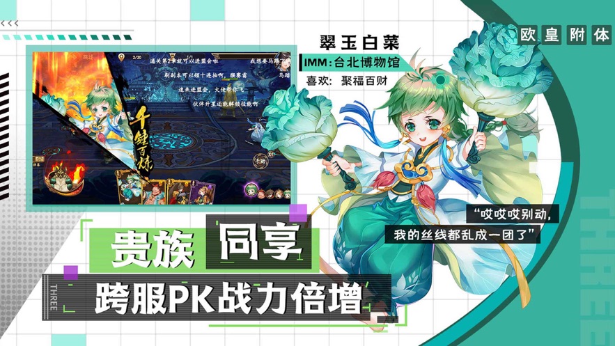 漫战无双手游官方最新版