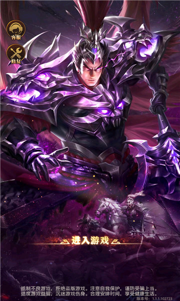 三国神魔召唤录手游正式正版