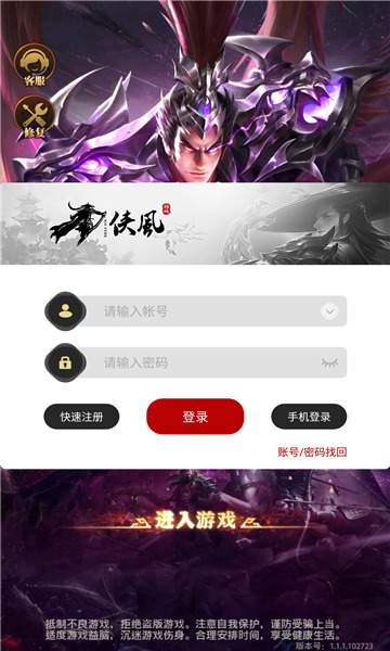 三国神魔召唤录手游正式正版