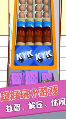 物品归类下载最新版