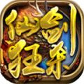 万游仙剑狂杀下载安装