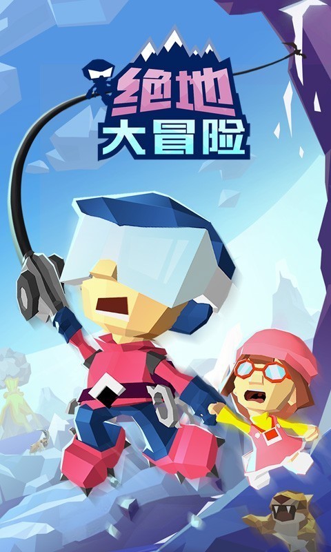 绝地大冒险安装