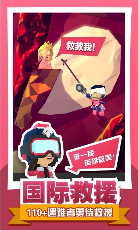 绝地大冒险安装
