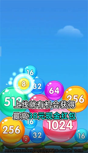 魔力球球最新红包版下载