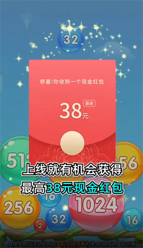 魔力球球最新红包版下载