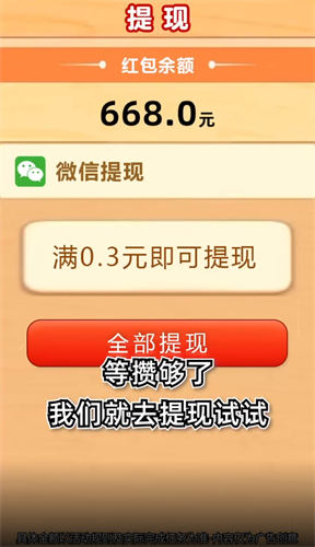 魔力球球最新红包版下载