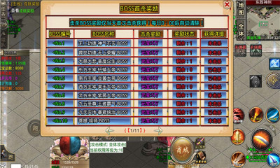 雷神亘古大陆最新经典版
