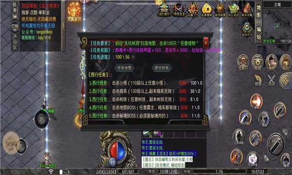 龙钦传奇手游最新免费版