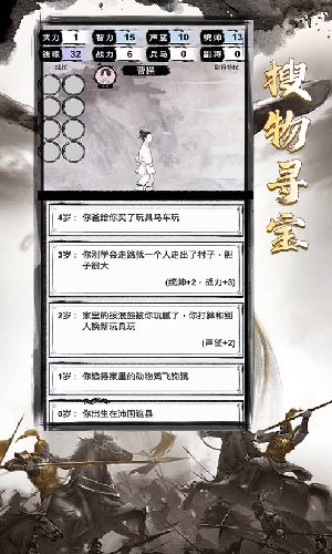 三国重开模拟器折相思无限资源正版