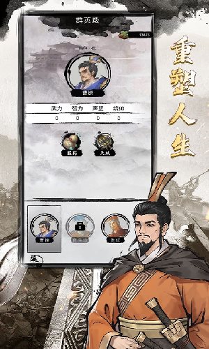 三国重开模拟器折相思无限资源正版