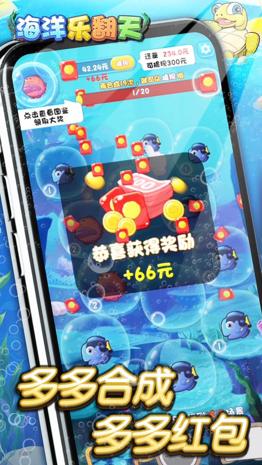 海洋乐翻天免费正版