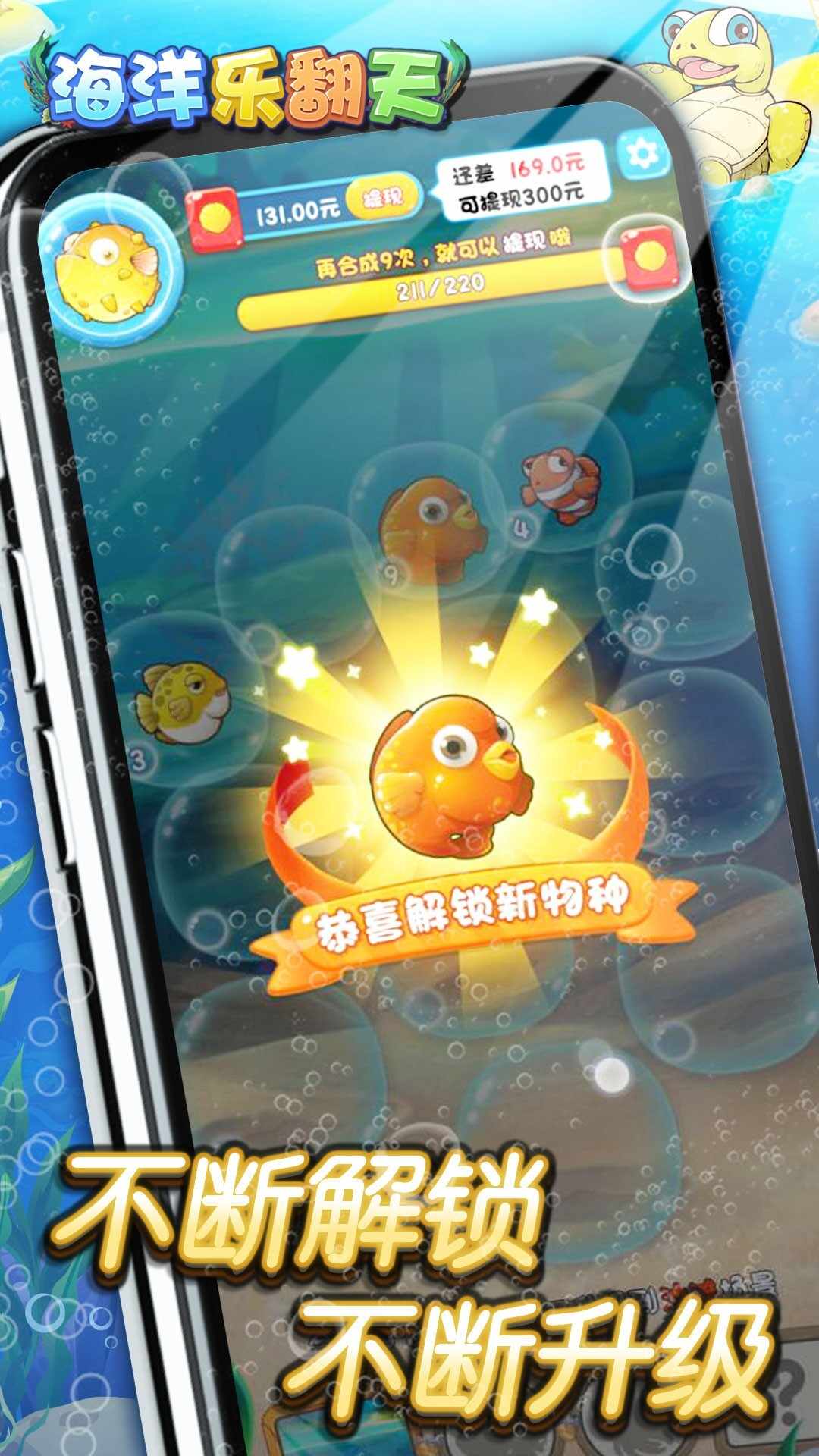 海洋乐翻天免费正版