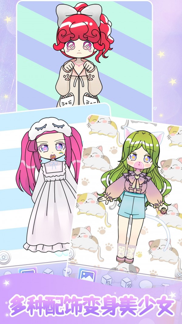 装扮美少女美容换装手机版下载