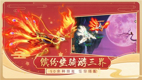 西游女儿国手机版