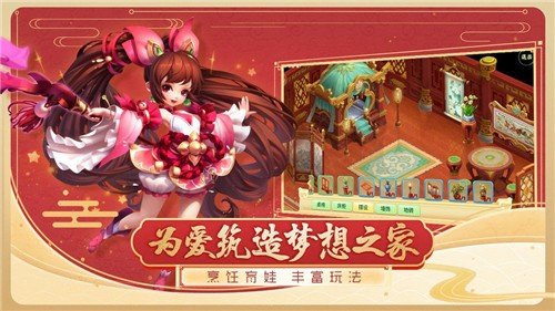 西游女儿国手机版