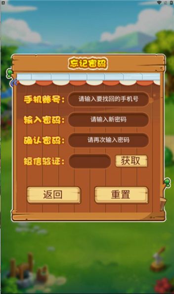 优越农场正式版
