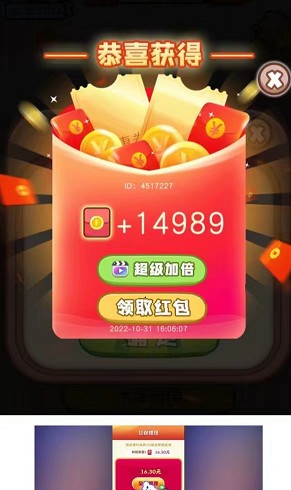 幸运寻宝记正式版