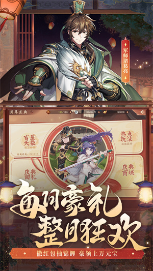 少年三国志2官方版下载